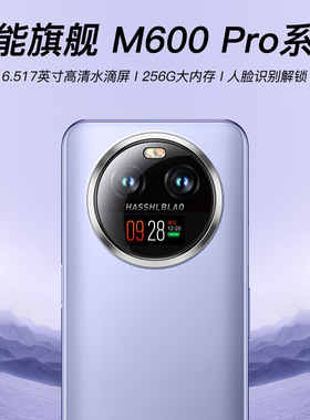 M600 Pro智能手机全网通5G大屏512G高清安卓手机厂家直销(劲爆款)