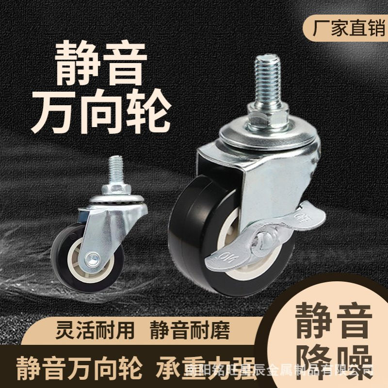 不锈钢置物架轮子厨房置物架轮子万向轮带刹车静音轮子