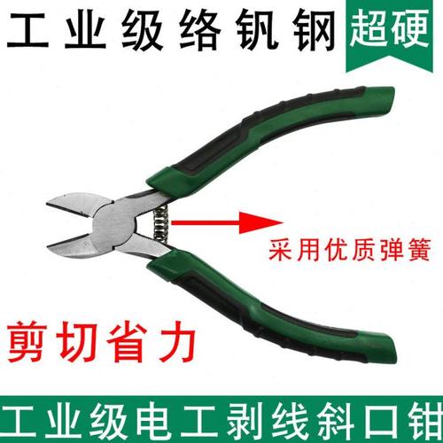 工业级德6寸超硬国原装特种家用超硬剪电工偏口钳子钢丝斜口钳