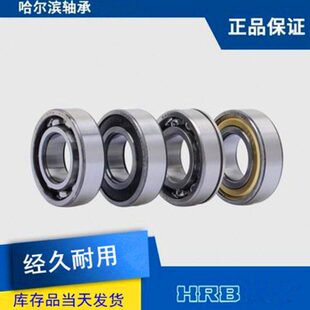 6315 6314 6313 80315 180313 2RZ 正宗哈尔滨HRB轴承哈轴6312