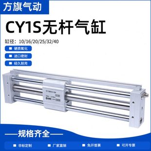 三轴气动滑台RMT带导轨磁耦式 无杆气缸CY1S6