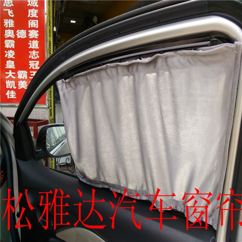 新桑塔纳新捷达13捷达13桑塔纳教练车专用丝布窗帘遮阳帘合金轨道