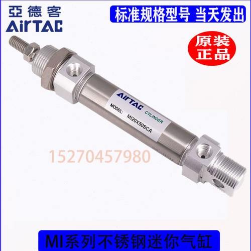 亚德客MI10/MI12/MI16/MI20*120/130/135/140/145/160 SU气缸