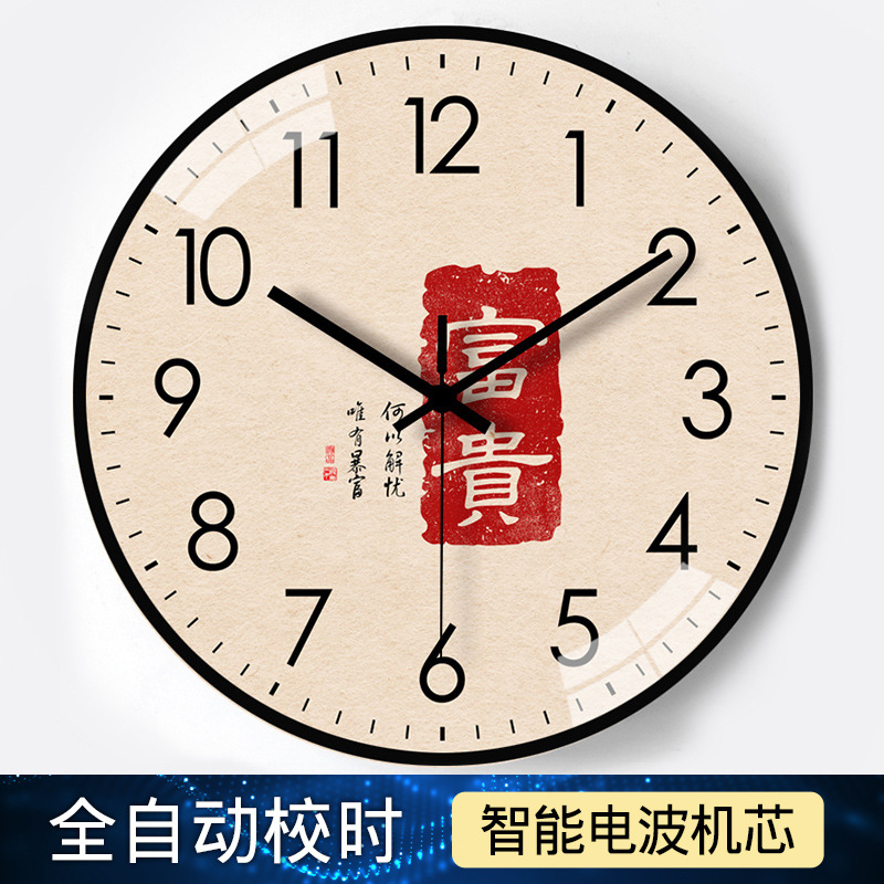 【10英寸25cm】个性自动对时电波钟家用客厅卧室静音电波钟表挂钟