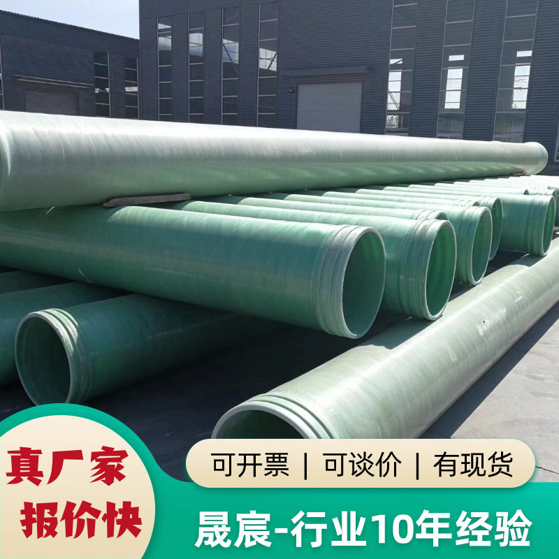 玻璃钢缠绕管道 地埋式市政排水管 压力化工污水管道 电缆管