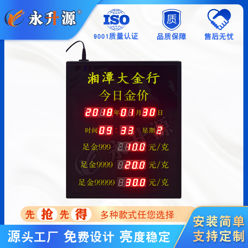商场超市今日金价公示牌工艺金条价格牌价码牌信息公示牌