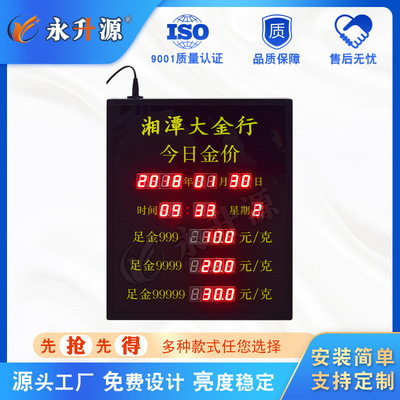 商场超市今日金价公示牌工艺金条价格牌价码牌信息公示牌