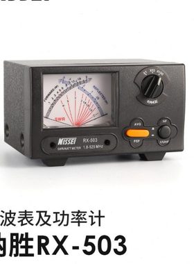 纳胜 NISSEI RX-503 驻波表 短波UV功率计SWR表 RX503 1.8-525Mhz