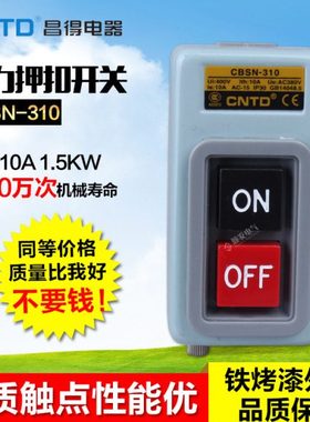 CNTD昌得CBSN-310 BS211B电机启动按钮开关动力押压扣开关380v10A