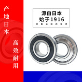 6936C3 NSK轴承 6936CM 6936M轴承