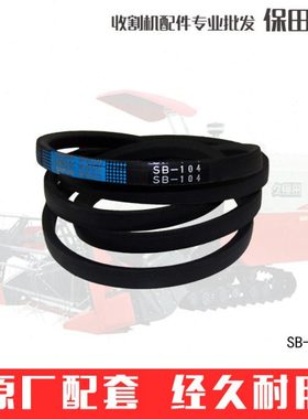 久保田688 758收割机配件SB104QW800皮带5T051-6635-0搅龙B104
