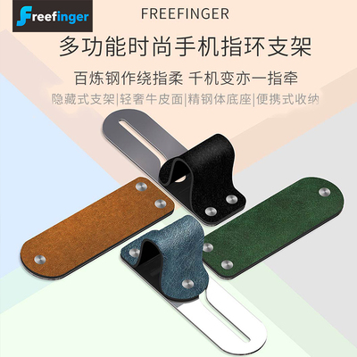 轻奢隐藏式手机指环支架