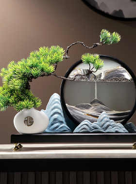 创意迎客松流沙画摆件q沙漏新中式客厅禅意玄关办公室茶室软装饰