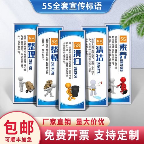 5s 6s 7s 8s 9s工厂车间企业文化安全质量现场T管理标语整理整顿