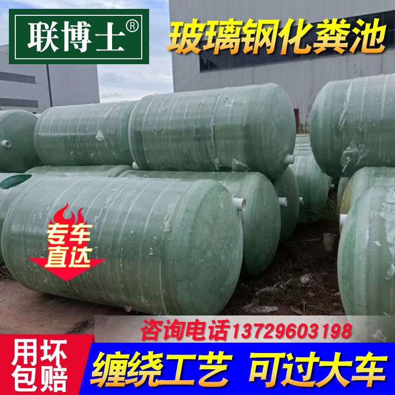 玻璃钢化粪池地埋式2-100立方成品三级K缠绕化粪池大型环保隔油池