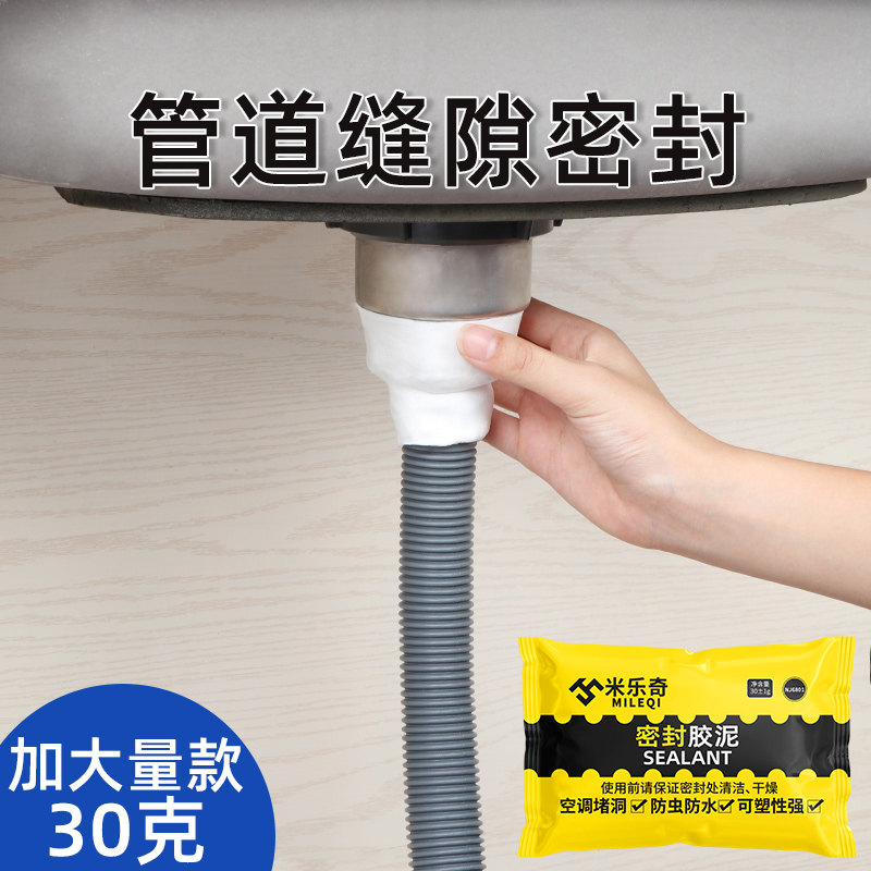 水管漏水a补漏胶ppr防漏水密封胶泥堵漏王缝隙速干泥管道修补神器