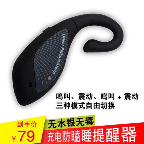 充电防打瞌睡提醒器鸣叫+震动智能开车防L疲劳驾驶预警仪提神防困