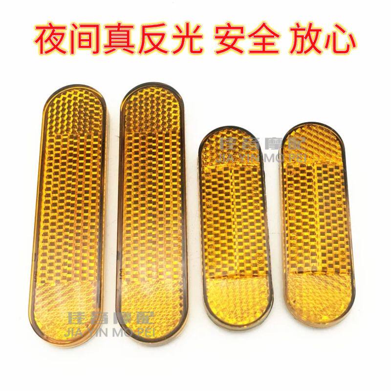 电动车国标车阻力车反o光片反射器山地自行车前减震侧面警示牌反