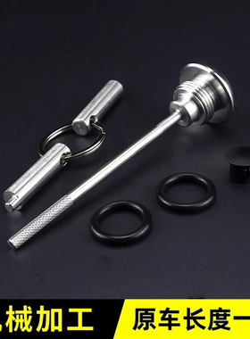 适合踏板uffd125改装防盗机油尺UFD防撬机油尺不锈钢防盗安全盖子