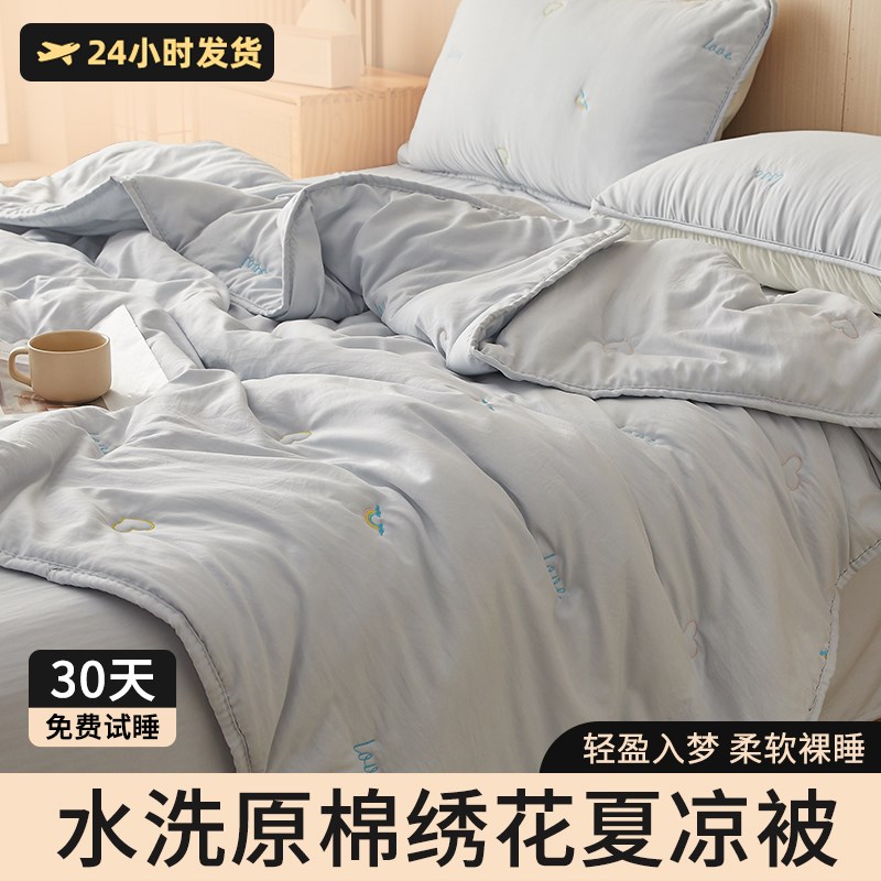 水洗棉空调被夏凉被夏季春秋被芯刺绣花薄L款被子单人双人四季通