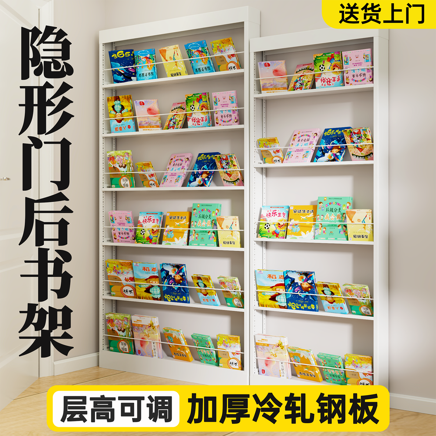 【超薄书架】给孩子的安心阅读角
