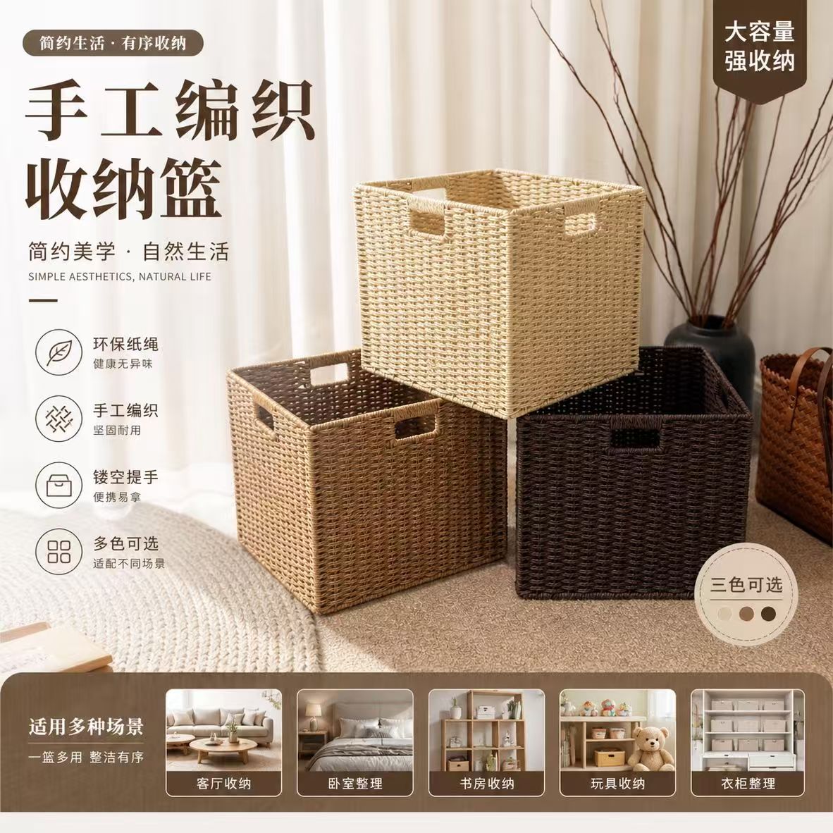 手工编织筐格子柜收纳筐加厚款图片