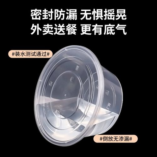 一次性餐盒商用食品级外卖专用快餐盒饭盒塑料碗带盖圆形打包盒子