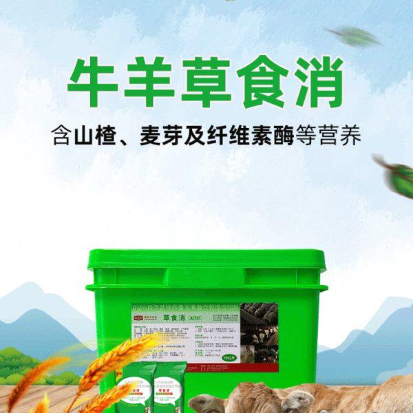 赤乐川羊牛健胃散兔驴鹿开胃挺高采食量诱食剂山楂粉消食剂