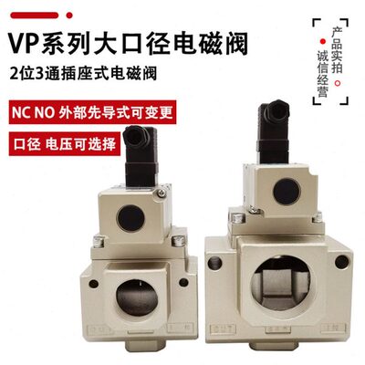 3通电磁阀VP3185 VP3185V-205/204/145 VP3165/VP3165V-105/104DA