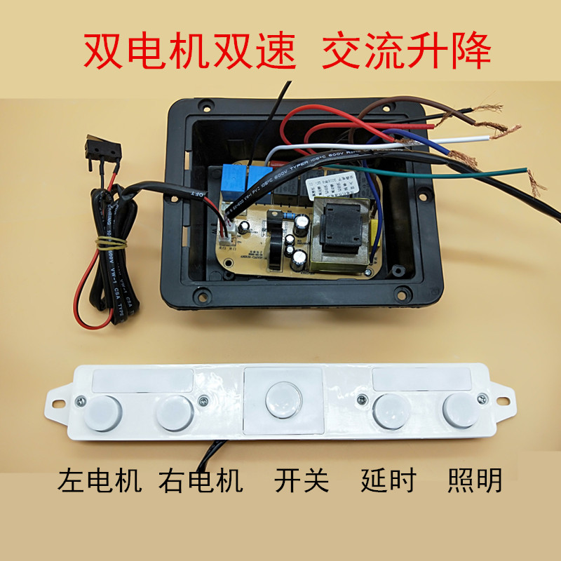 吸抽油烟机配件五键触摸感应双电机自动升降开关控制板主板彩音