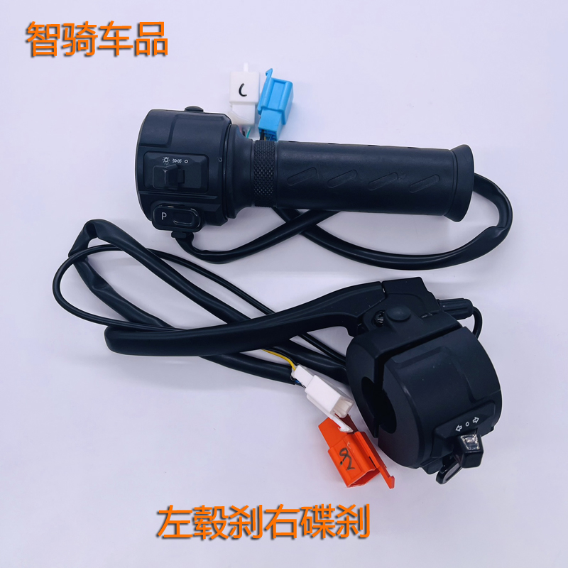 适用雅迪电动车DE2DEDE8欧韵组合开关DM1DMDM6油门把手转把配件