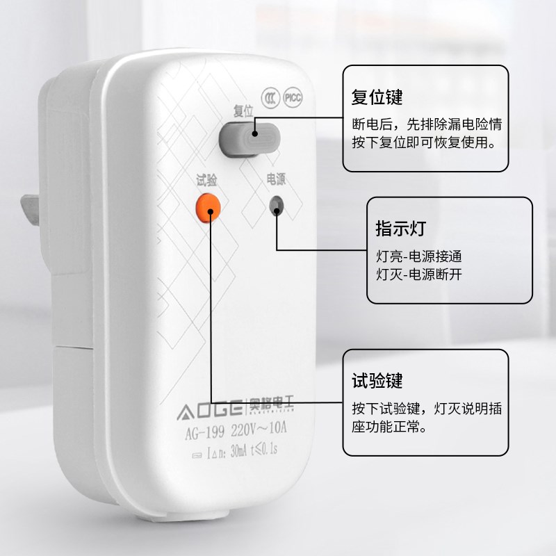 【10个装】漏电保护插头电热水器电热水龙头家用电器防漏电10A16A