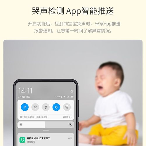 xiaovv婴儿监护器宝宝监控看护器家用手机远程幼儿童监视仪看娃