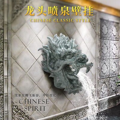新中式酒店墙饰挂件仿石雕龙头吐水壁挂户外喷水池景观流水口装饰