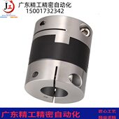 梅花联轴器大口径十字形止动螺丝固定型夹持型大扭矩膜片弹MFJ44