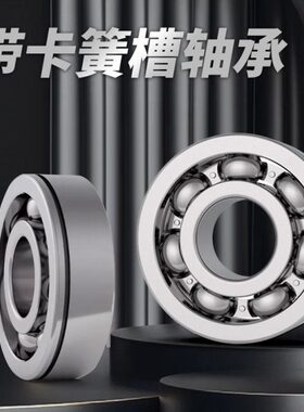 超鑫轴承带卡簧槽 6221N 6222N 6224N 6226N 6228N 6230N 6232N