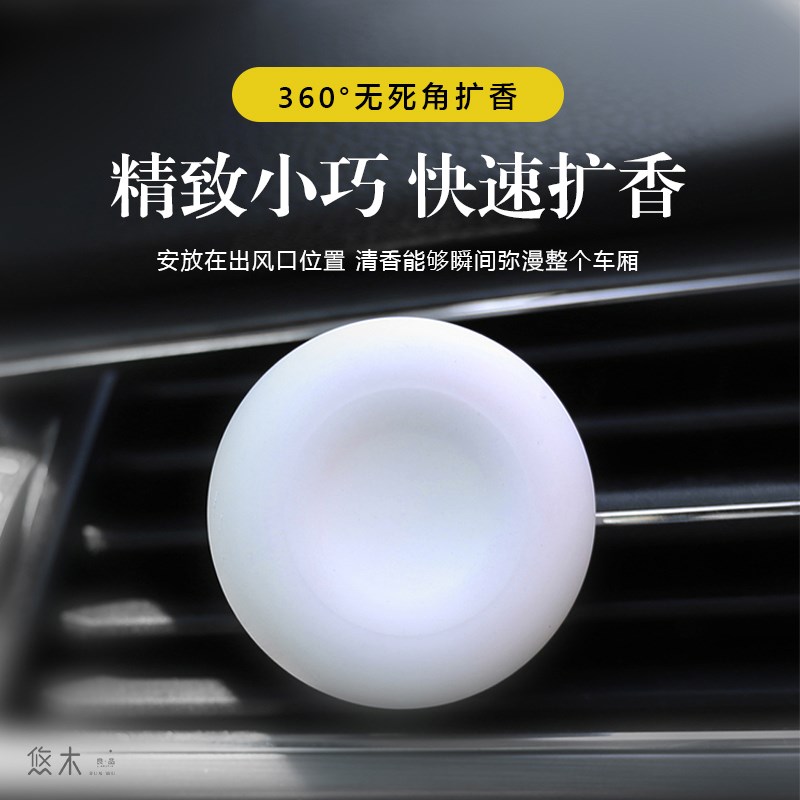 出风口车载无火香薰车内硅藻泥精油扩香石汽车装饰品香水香氛摆件