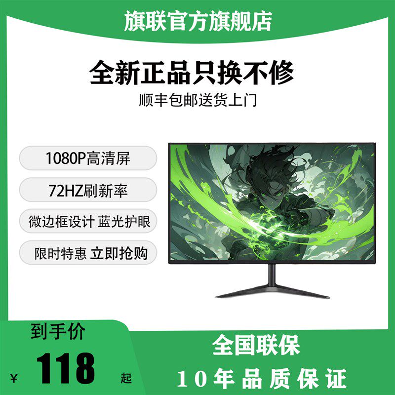 显示器19英寸20高清办公22直面超薄电脑台式监控24寸27液晶4k屏幕