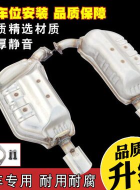 马六 6 7排气管中后节马自达 M6 加厚汽车不锈钢消声音器送垫螺丝