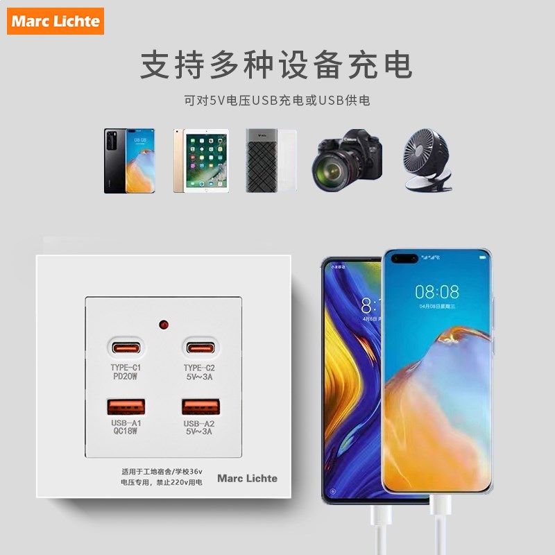 快充双USB+TYPE-C充电插座86面板PD快充20W工地学校宿舍低压36V伏