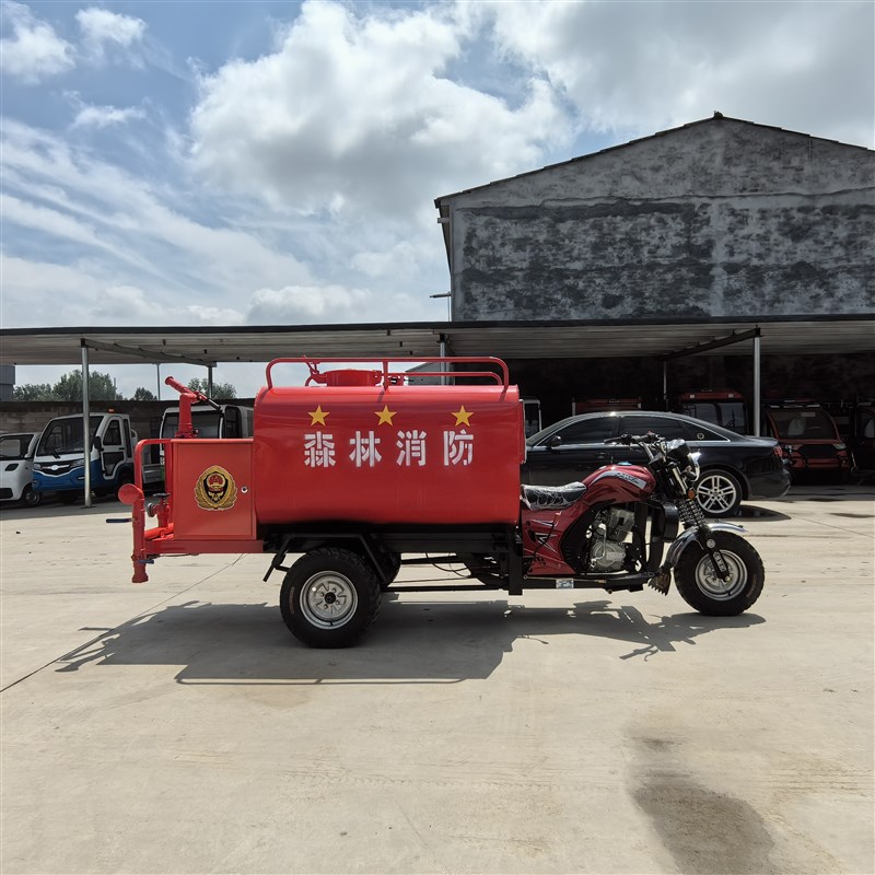 摩托三轮消防e车水罐喷水灭火救援车150摩托车175摩托三轮巡逻查
