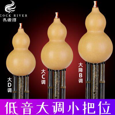 孔雀河紫竹大D/大C调大降b调小把位易按孔葫芦丝低音专业初学演奏