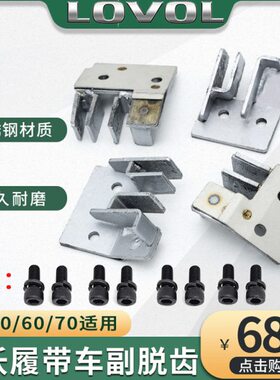 雷沃收割机副脱齿RG5060/70不锈钢复脱齿 淬火加厚