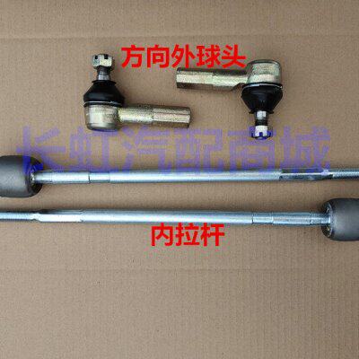 适配于长安星光4500 s401方向球头转向机 直拉杆内外球头全车配件