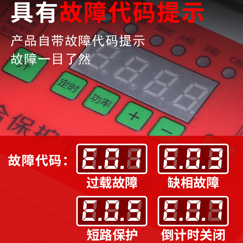 380V三相大功率水泵电机无线远程控制器打药机遥控开关缺相保护