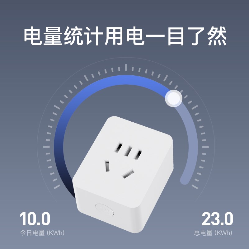 涂鸦智能wifi插座电量计量插头远程遥控定时开关10a天猫精灵