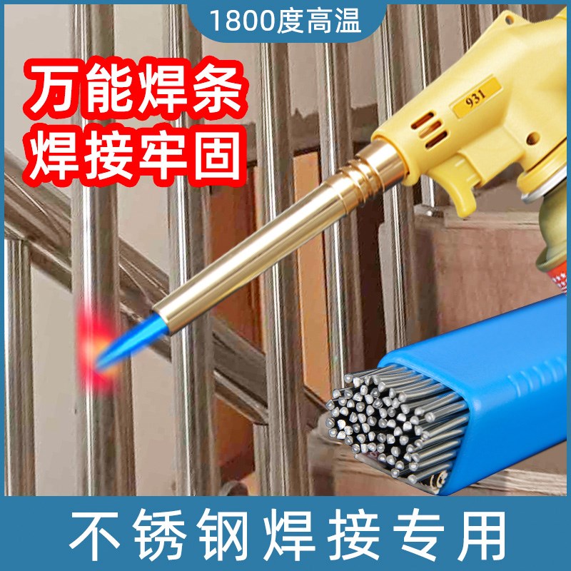 铝焊接枪家用不锈钢焊接神器空调铜管焊接工具薄铁皮焊接神器