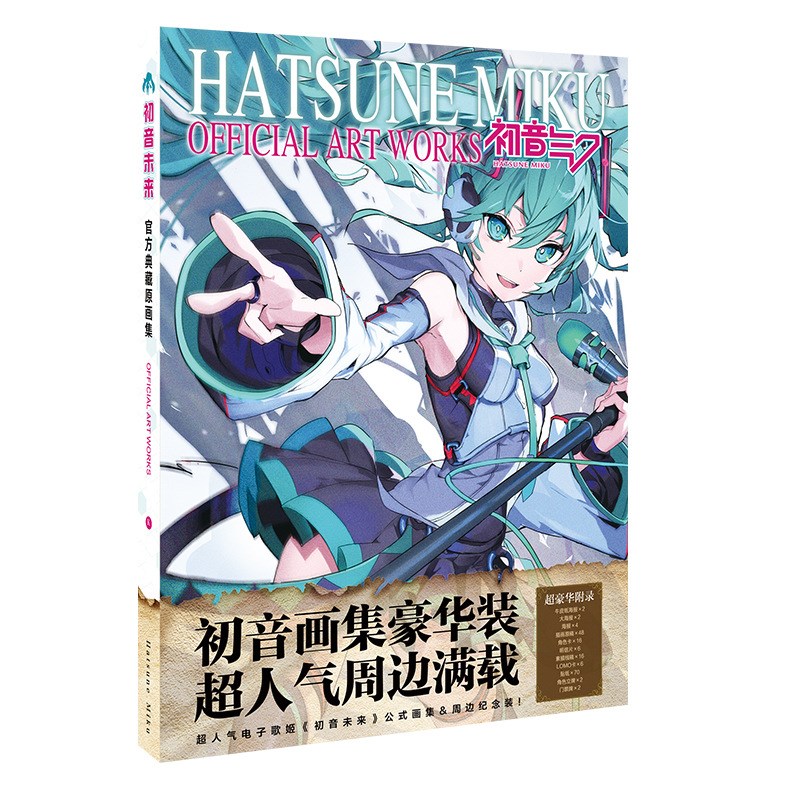 初音未来写真画 画集套装美图画 画册门禁牌纸质立牌明信片海报周
