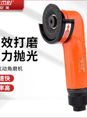 佑尼美2寸气动角磨机打磨机砂轮机小型磨光机可调速抛光机50mm