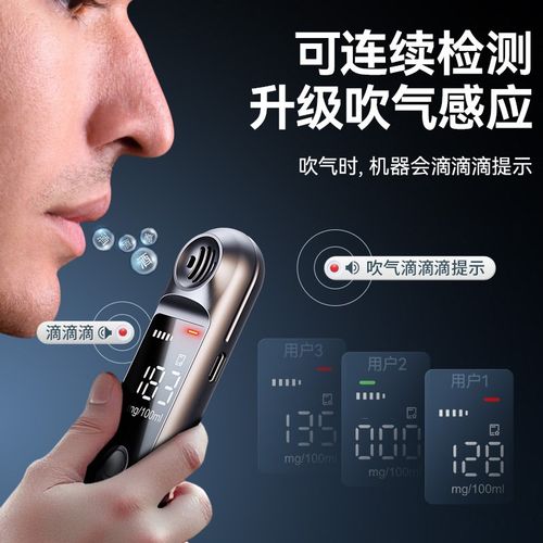 酒精测试仪吹气式查酒驾交通专用测酒仪器检测仪测量仪吹气高精度